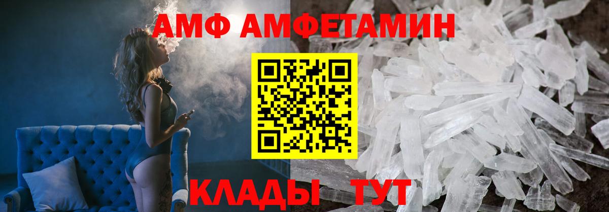 ОМГ ОМГ ссылки  Вход с VPN  Лениногорск  Амфетамин Розовый 