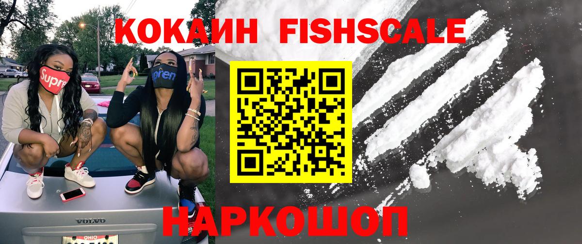 Cocaine Эквадор  Кокаин Колумбийский  Вход с VPN  Лениногорск 