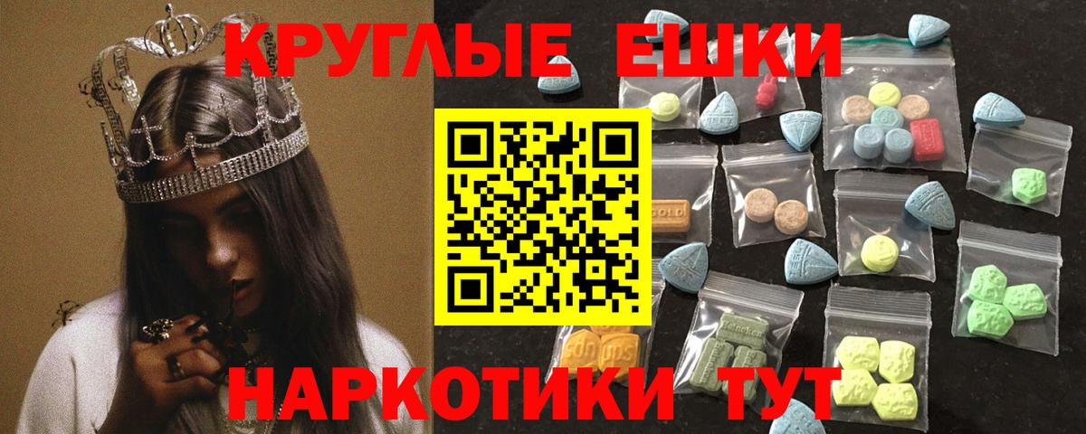 ЭКСТАЗИ 99% Лениногорск