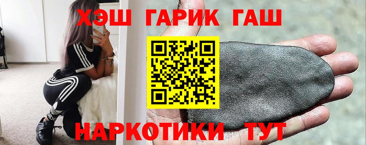 ГАШ AMNESIA HAZE  Вход с VPN  Гашиш hashish  Лениногорск 