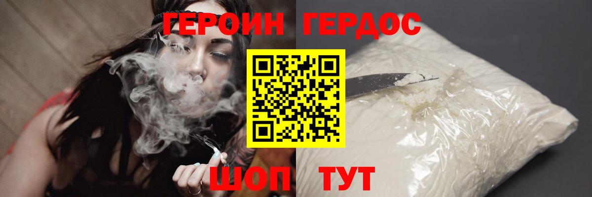 Лениногорск  Героин хмурый  Вход с VPN 
