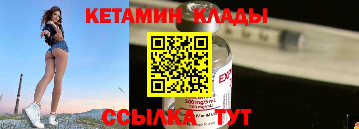 Лениногорск  КЕТАМИН VHQ  КЕТАМИН ketamine  Вход с VPN 