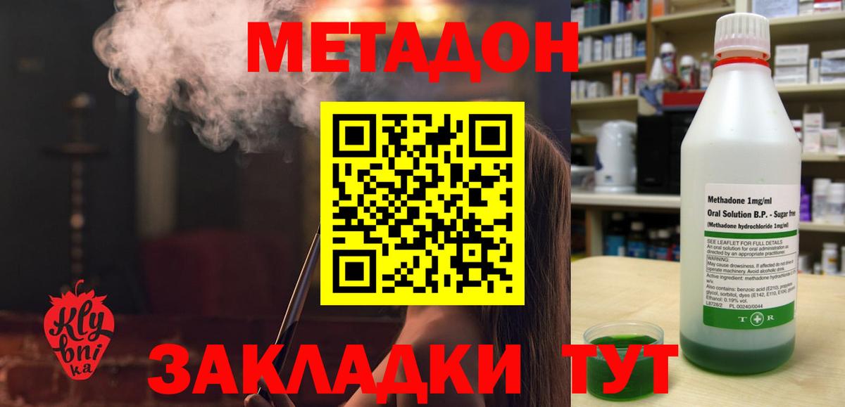 МЕТАДОН кристалл  Вход с VPN  МЕТАДОН белоснежный  Лениногорск 