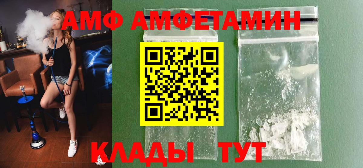 МЕТАМФЕТАМИН винт  Вход с VPN  Лениногорск 