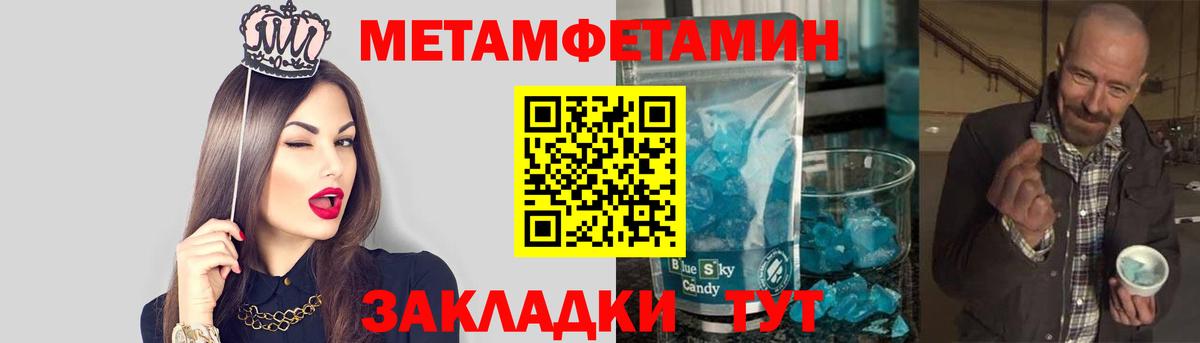 МЕТАМФЕТАМИН кристалл Лениногорск